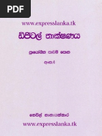 Digital Electronic (Sinhala) Part 4