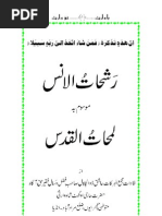 Rashaat Ul Ans (Urdu)