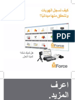 MForce Arabic