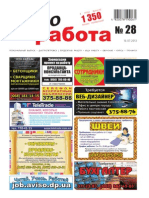 Aviso-Rabota (DN) - 28 /113