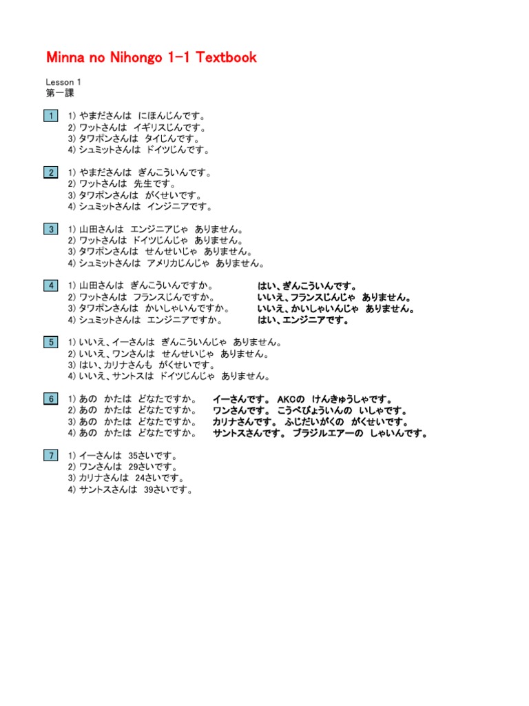 Lesson 1 Renshu Practice B Answer Pdf