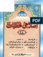 Islahi Khutbat Volume 1 by Mufti Muhammad Taqi Usmani