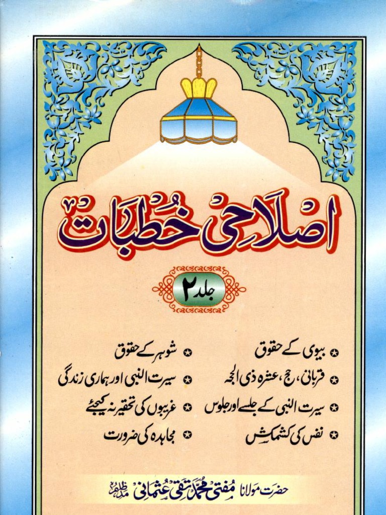 Islahi Khutbat Volume 2 by Mufti Muhammad Taqi Usmani