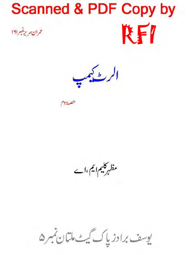 Alert Camp Part-II | PDF
