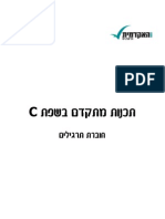 חוברת תרגול