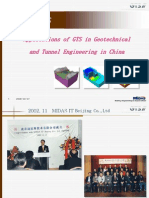 GTS應用案例 中國