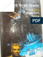 Bachhai Science Fiction (A collection of world famous sci fi)_Edited by Ali Imam & Anirudha Alam