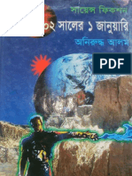 Teish Sha Dui Saler Ek January (a Collection of Science Fiction Short Stories) Written by Anirudha Alam