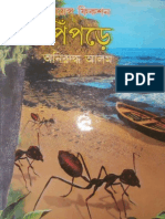 Pinpre (Science Fiction) Written by Anirudha Alam