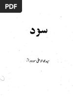 002 Surah Baqarah | PDF