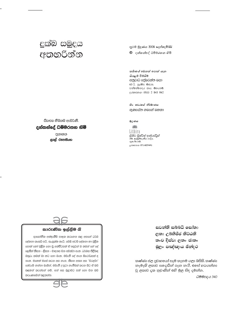 Dukkha Samudaya-Atha Harinna - Daham Vila | PDF