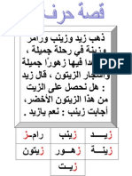 Letter Story Arabic 2