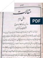 مکہ و مدینہ شریف میں غیر مسلموں کا داخلہ کیوں ممنوع ہے؟