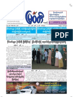 The Myawady Daily (21-7-2013)