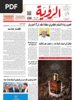 Alroya Newspaper 21-07-2013