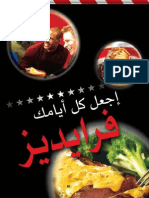 TGIF Arabic Menu June13 جديد