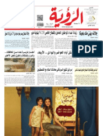 Alroya Newspaper 22-07-2013