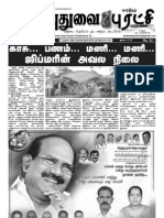 Puduvai Puratchi 37th Issue