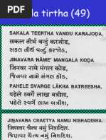 Download 10 EXPLANATIONMEANING OF SAKAL TIRTH STOTRA OF PRATIKRAMANA SUTRAS 49 by jinavachan SN155273325 doc pdf