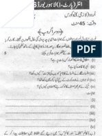 Inter Part 1 Urdu Objective Paper Lahore Board 2006 Group 2