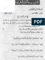 Inter Part 1 Urdu Objective Paper of Gujranwala Board 2006 Group 1