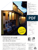 CS2013大社WS募集チラシ.pdf