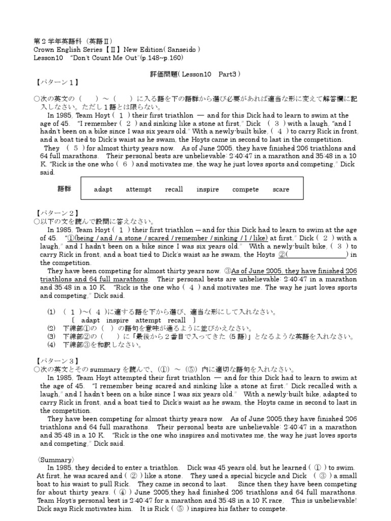 Hyoukamondai Long Distance Running Competitions Boston