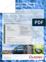 OTE Industrial Water Treatment 2pages Rus Web