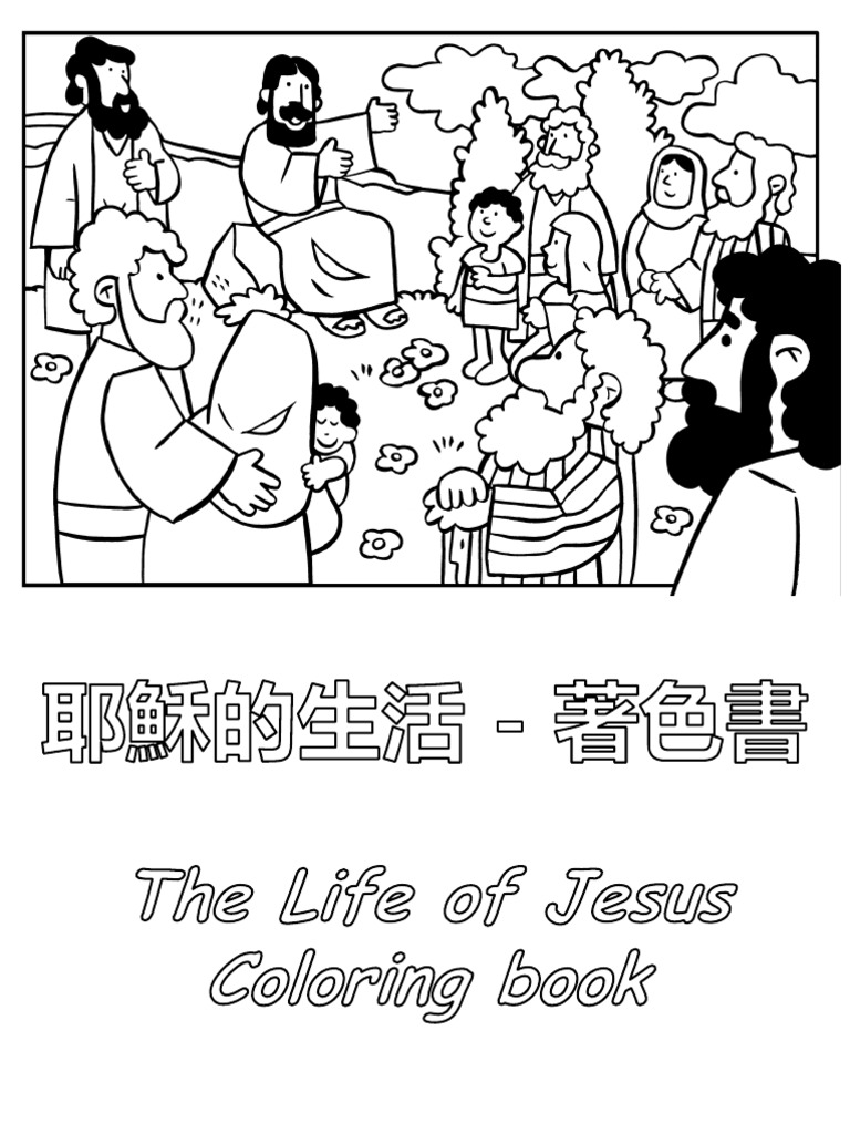 耶穌的生活著色書 - Life of Jesus Coloring Book | PDF | Biblical Magi | Ministry ...