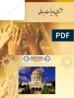 Bahai Faith / آیین جهانی بهایی