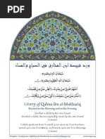 Download Litany of Qabisa Ibn Al-Mukhariq by TAQWA Singapore SN155654944 doc pdf