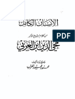 ( Arabī) Al-Insan Al-Kamil Min Kalam Ibn Al-'Arabi (66 PP.)