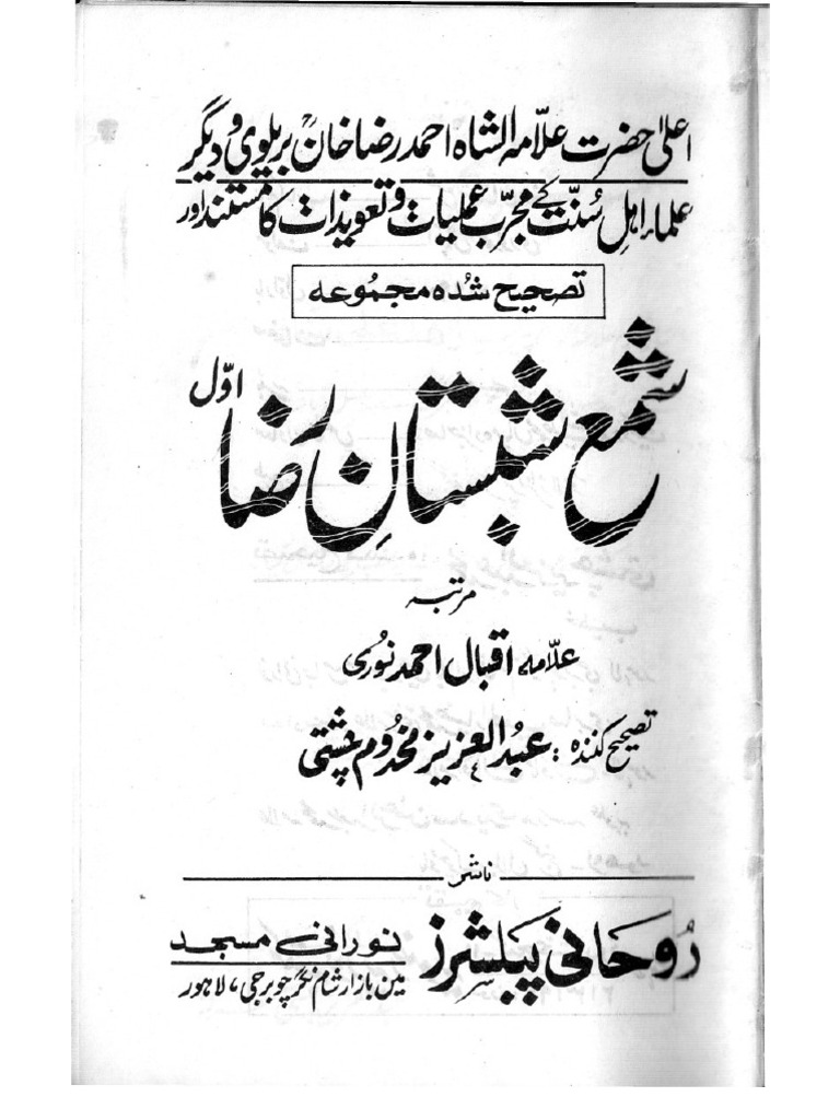 Complete Shama Shabistan Raza All Parts (1 4) PDF