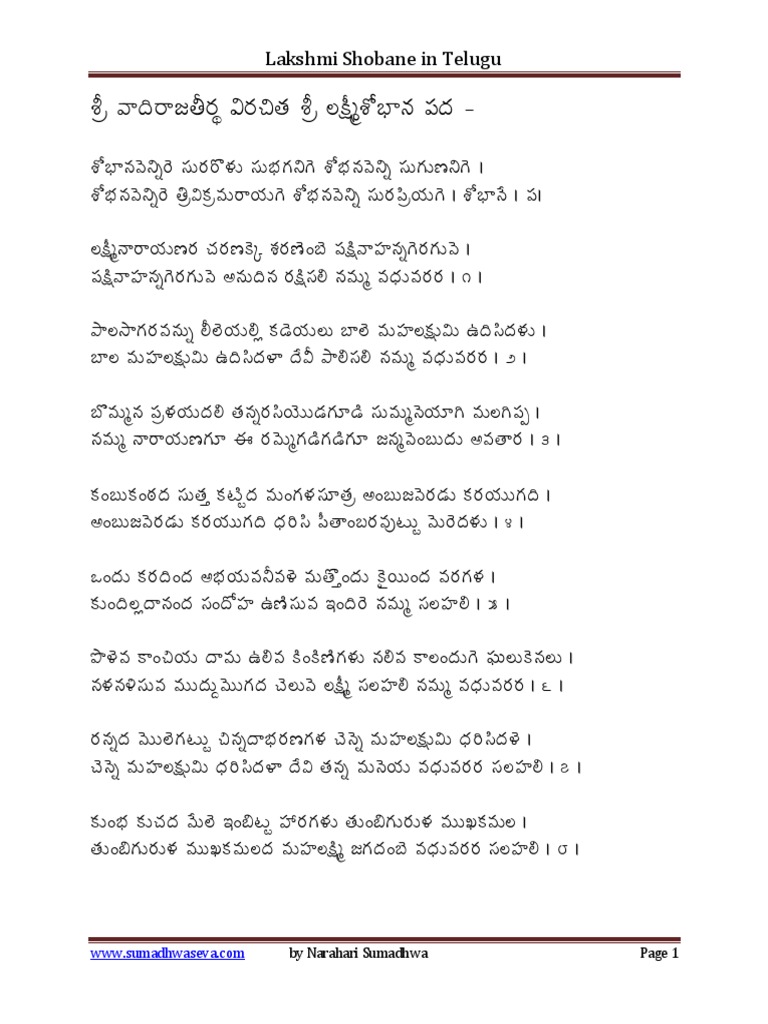 Lakshmi Shobane Telugu