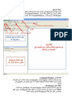 كورس ماتلاب بالعربي