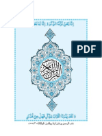 Al Quran Para01