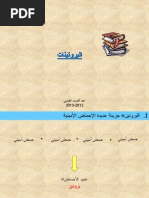 ebook История южных и западных ebook История южных и