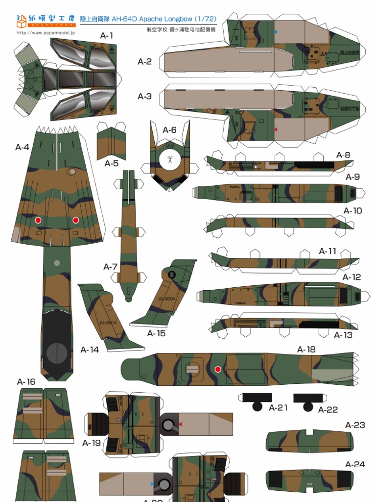 JMSDF AH64 Apache Longbow by Papermodel.jp