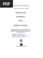 Download a - English Lexicology by ovorobieva SN15650041 doc pdf