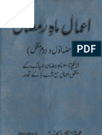 Aamaal Mah-E-Ramzan - Volume 1