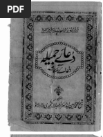 Morning Azkar | PDF