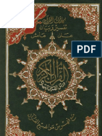 Quran Tajwid