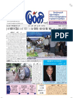 The Myawady Daily (29-7-2013)