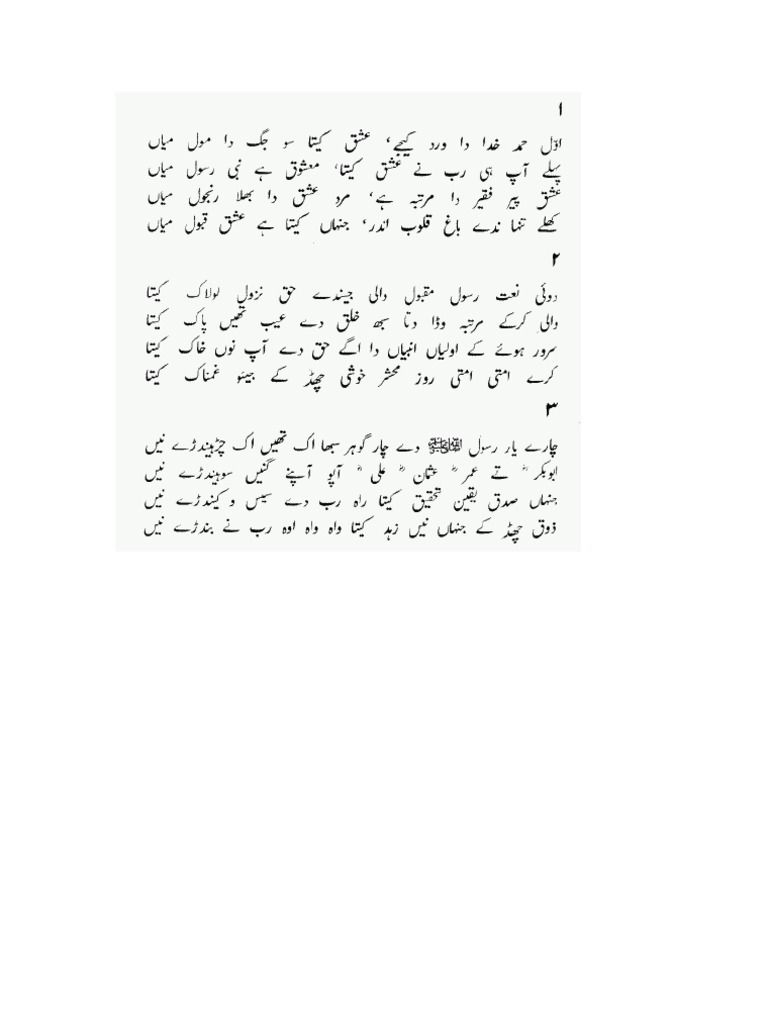Heer by WARIS SHAH PDF | PDF | Pakistani Folklore | Punjab