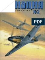 Авиация 2 1999