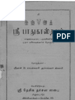 Padukasthavam