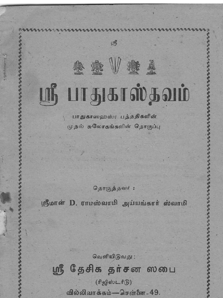 Sri Vishnu Sahasranamam Tamil Pdf Free Download