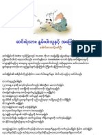 105806991-Dr-Tint-Zaw-Oo-Poor-Men-and-Constitution.pdf