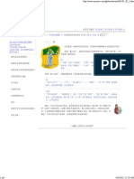 汉语的语法分析单位2