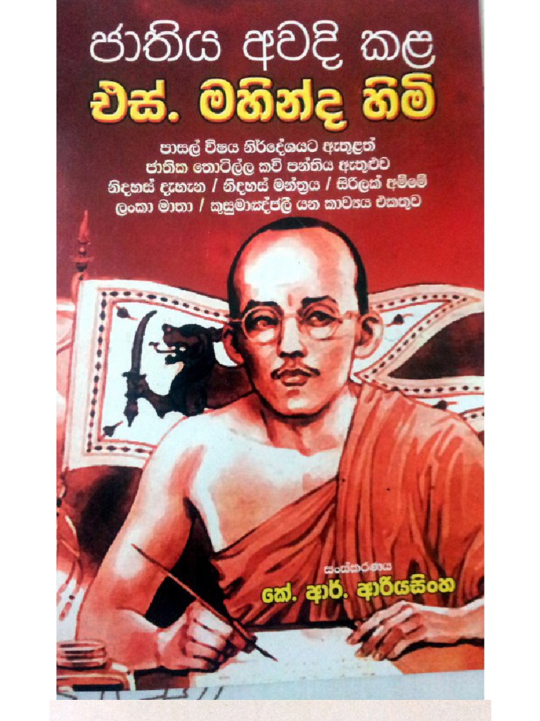 national heroes of sri lanka essay